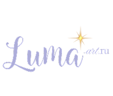 Люма-арт